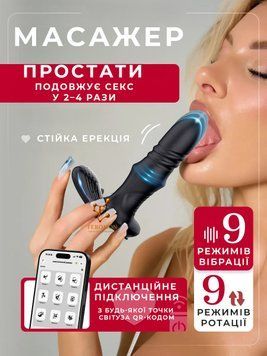 Телескопический анальный вибратор 2в1 Мужской массажёр простаты Дистанционное удаленное управление ( 260-006 ) 2738930605 фото