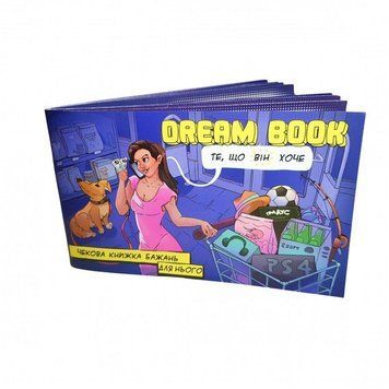 Чековая книжка желаний &laquo;Dream book для нього&raquo; (UA) 1339772234 фото