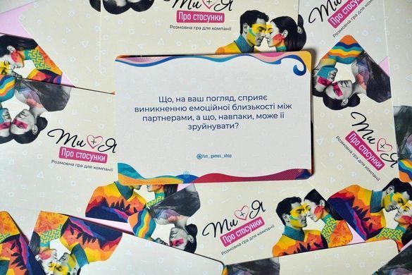 Эротическая игра &laquo;Ти + Я: Про стосунки&raquo; (UA) 3085717131 фото