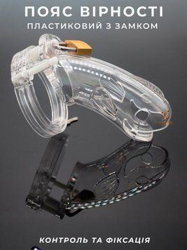Мужской пояс верности прозрачный пластиковый с замком, chastity cage для мужчин, набор колец 35 37 42 45 48 мм, пояс целомудрия, и 3011755634 фото