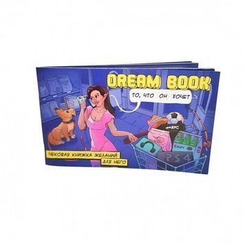Чековая книжка желаний для него "Dream book" Feromon 1339772237 фото
