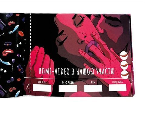 Чекова Книга SEX Бажань Feromon 1259138569 фото