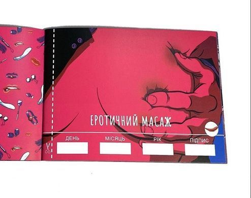 Чекова Книга SEX Бажань Feromon 1259138569 фото