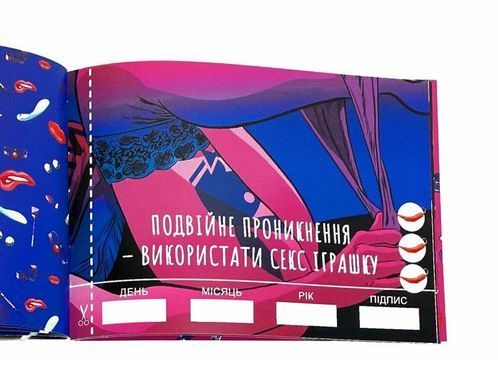 Чекова Книга SEX Бажань Feromon 1259138569 фото