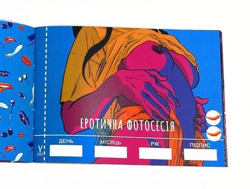 Чекова Книга SEX Бажань Feromon 1259138569 фото