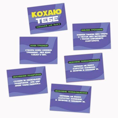 Романтическая игра &laquo;Кохаю тебе&raquo; (UA) 2587745198 фото