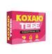 Романтическая игра &laquo;Кохаю тебе&raquo; (UA) 2587745198 фото 1