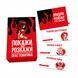 Эротическая игра &laquo;Покажи або розкажи. Секс тематика&raquo; 18+ (UA) 1673949176 фото 3