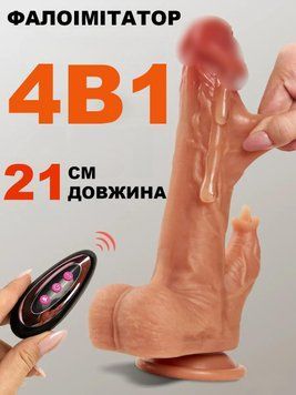 Вибратор фаллоимитатор с толчками подогрев пульт куни с языком Дилдо телескопический выдвижной ( 220-083 ) 2538150046 фото