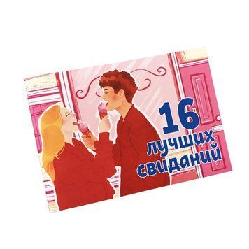 Чековая книжка "16 свиданий" Feromon 1628000634 фото