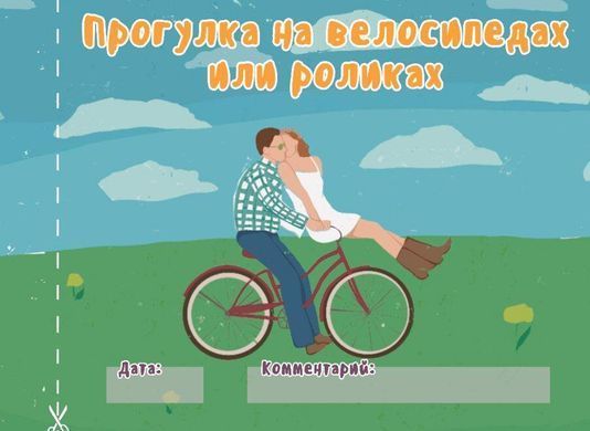 Чекова книжка "16 побачень" Feromon 1628000634 фото