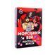 Эротическая игра &laquo;Морський бій - Постільна версія&raquo; (UA) 1696748984 фото 1