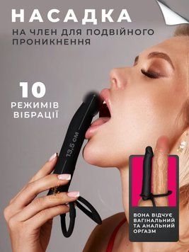 Насадка на член для двойного проникновения с вибрацией, эрекционное кольцо с анальным стимулятором 2008480964 фото