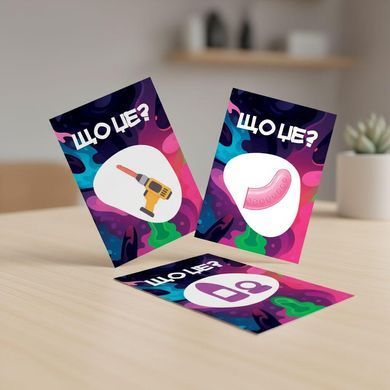 Игра&nbsp;для&nbsp;взрослых &laquo;Що це?&raquo; 18+&nbsp;(UA) 2837462840 фото