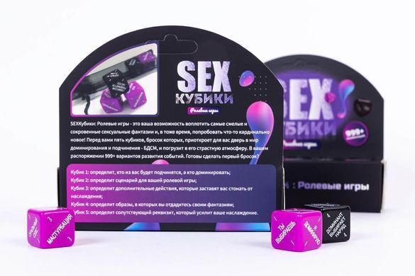 SEX-Кубики: Ролевые игры Feromon 1353188838 фото
