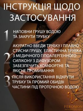 Анальний душ 310 мл для підготовки анального сексу клізму розширювач чорний ( 350-004 ) 2698406259 фото