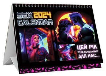 SEX КАЛЕНДАРЬ-2024 (UA) 1987666666 фото