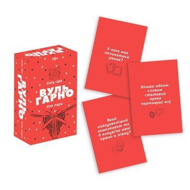 Эротическая блиц-игра &laquo;ВульГарно&raquo; для пары (UA) 2959379760 фото