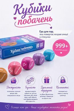 Кубики побачень (UA) 3085717129 фото