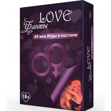 Эротическая игра LOVE Фанты: 69 или игры в постели Feromon 1339772232 фото