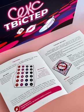 Эротическая игра &laquo;Секс Твістер&raquo; (UA) 3085717130 фото