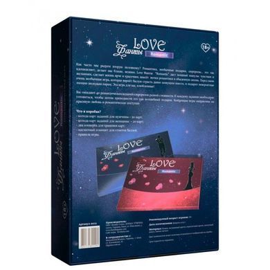 Игра для пары &laquo;LOVE Фанты: Романтик&raquo; (RU) 1339772233 фото